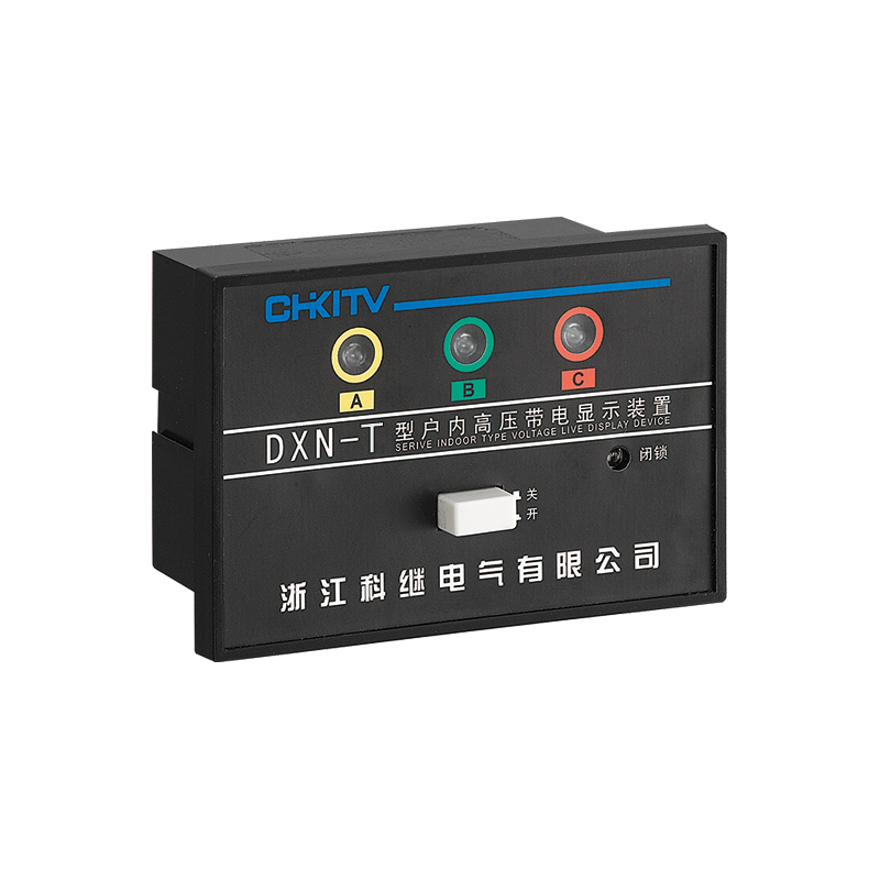 DXN-T 型戶(hù)內(nèi)高壓帶電顯示裝置